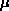 μ